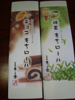 チョコと抹茶の餅ロール.JPG